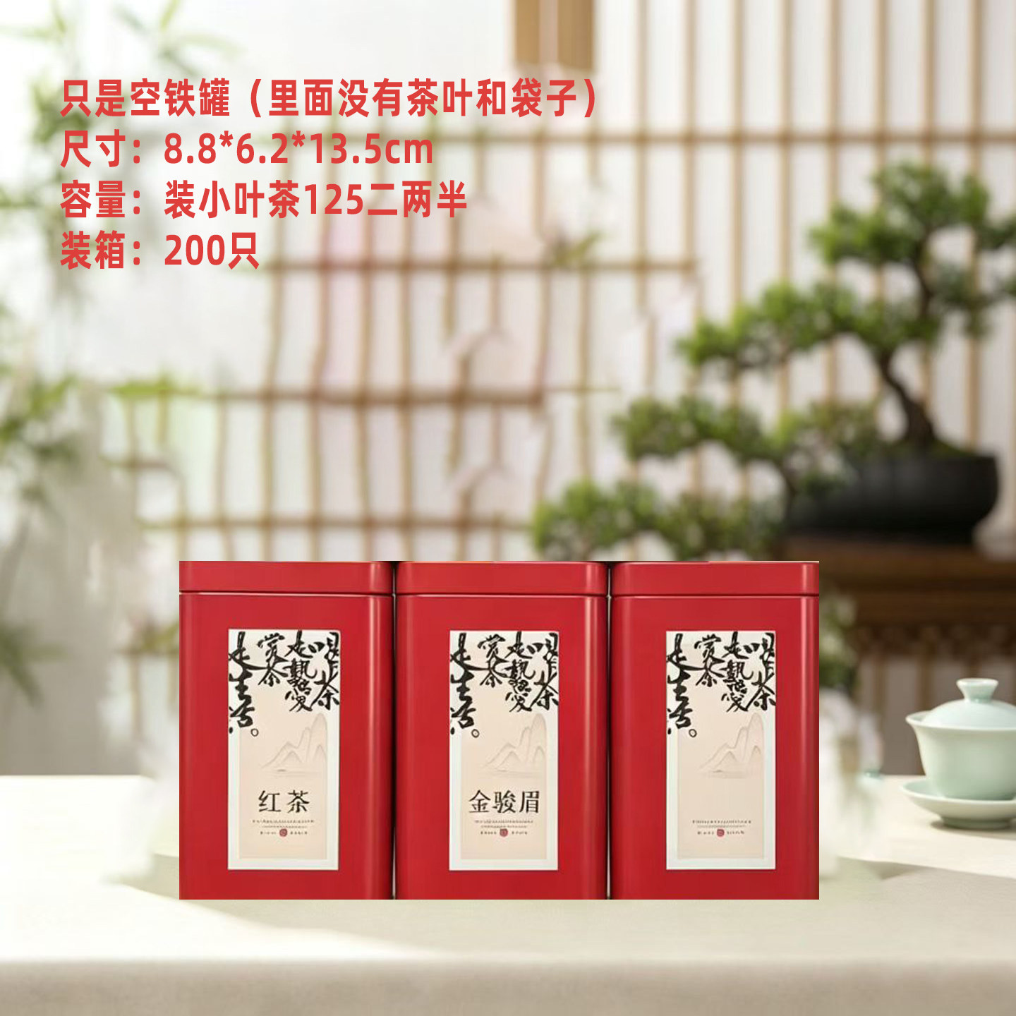 125g通用金骏眉红茶铁罐铁盒空盒