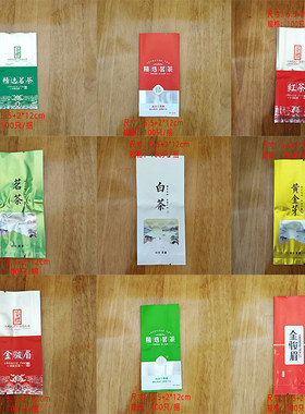 5-10g精选茗茶白茶黄金芽红茶金骏眉铝箔袋小泡袋热封袋内袋包邮