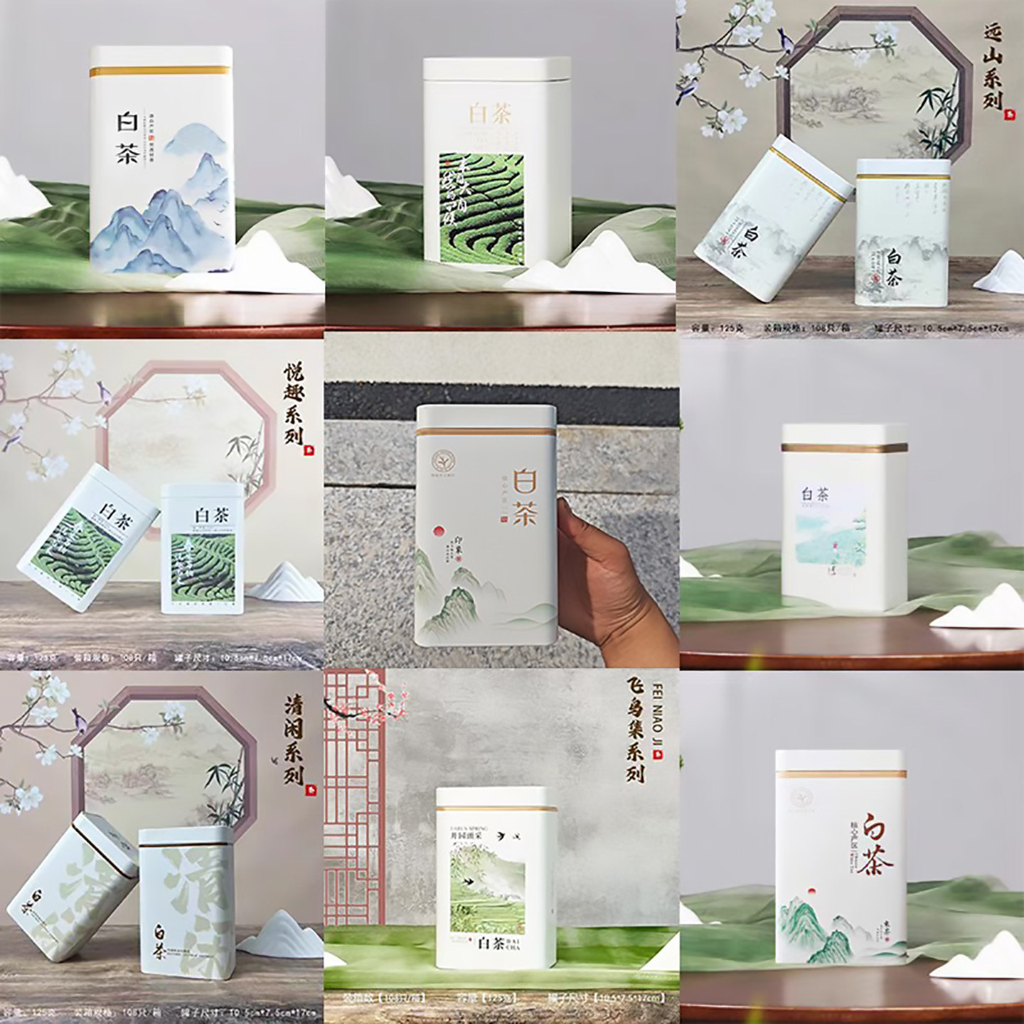 新品125g白茶铁罐子空罐空盒包装罐通用包装盒茶叶罐铁盒茶盒包邮