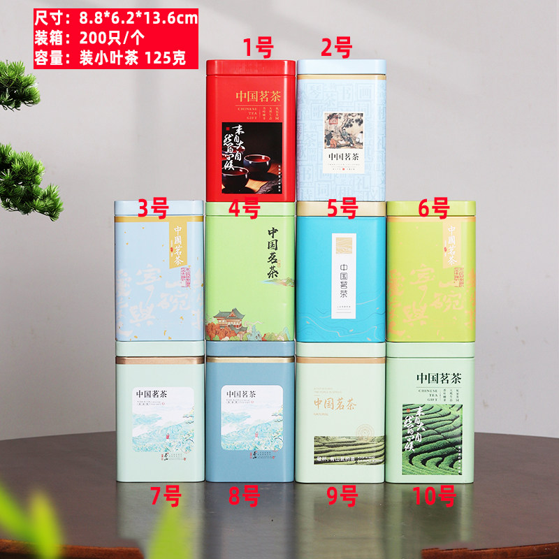 2026新品125g中国茗茶绿茶碧螺春铁罐空铁盒小叶茶空罐茶叶罐包邮