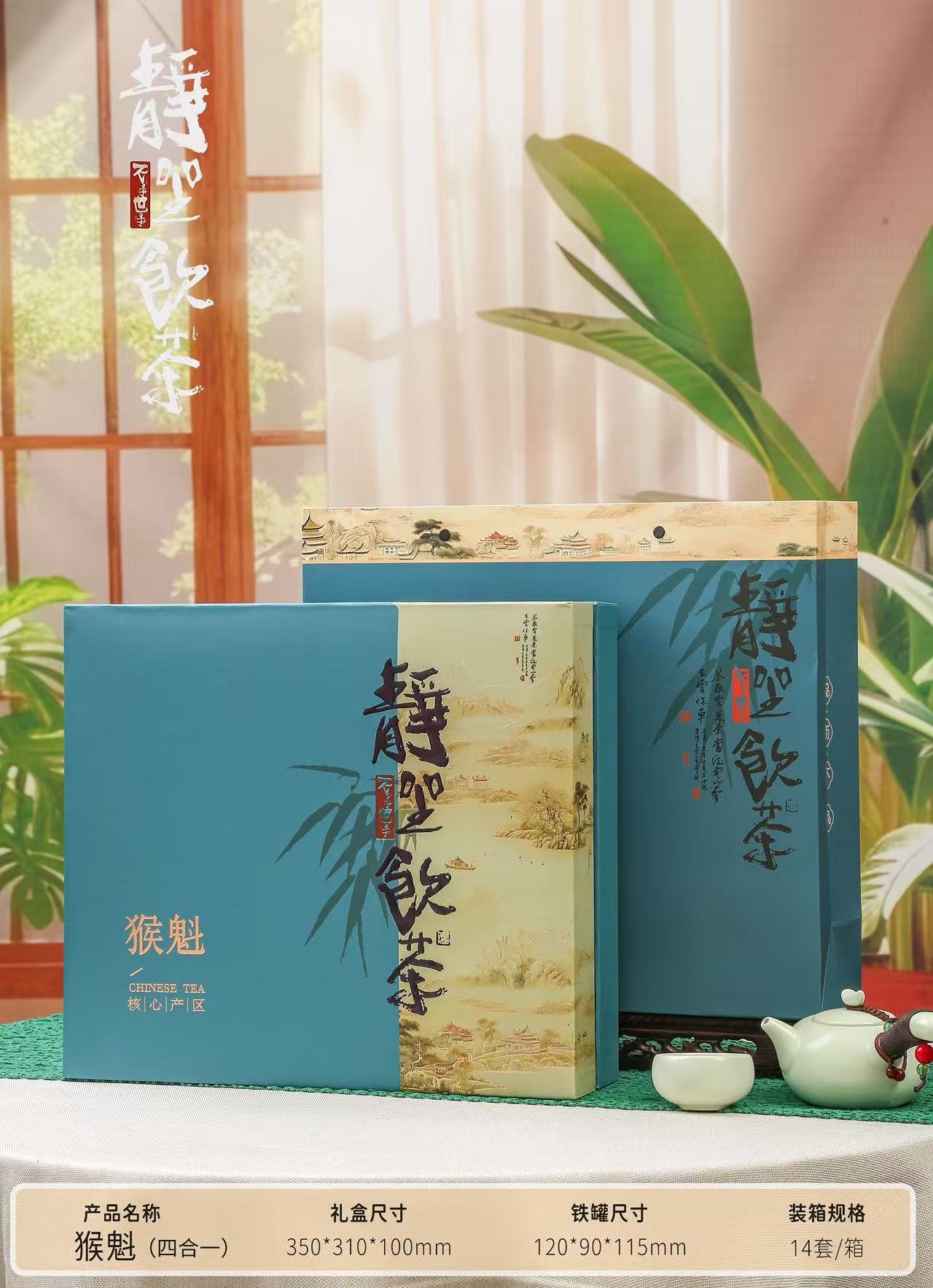新品400-500g猴魁包装盒空礼盒茶叶盒礼品盒空盒4铁盒送内袋包邮