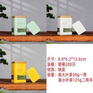 包邮 2026新50g一两白茶铁罐黄金芽茶叶罐茗茶包装 盒空铁盒茶叶盒