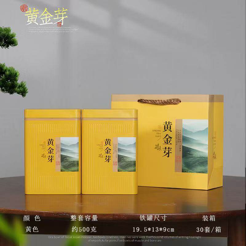 500g黄金芽茶叶罐2罐装送手提袋