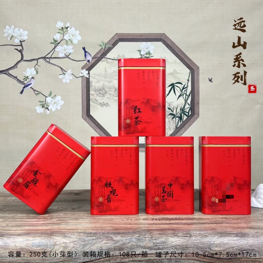 2026新品250g金骏眉红茶茗茶包装盒空铁盒铁罐金属茶叶盒空罐包邮