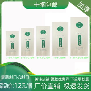 袋 250g通用精选茗茶内袋加厚铝箔袋茶叶袋锡纸袋包装 50g 125g