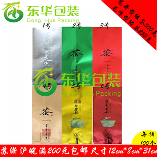 大号铝箔袋 茶叶内袋通用 热封袋 加厚包装 茶叶袋 250g 袋 500g