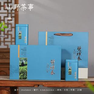 包邮 盒空礼盒半斤礼品盒茶叶盒铁盒空盒 250g碧螺春包装 2026新品