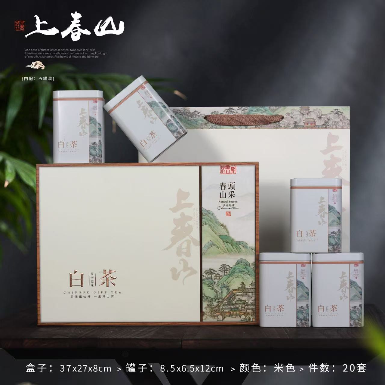 2026新品250g白茶包装盒空礼盒茶叶盒方罐铁罐礼品盒送内袋包邮