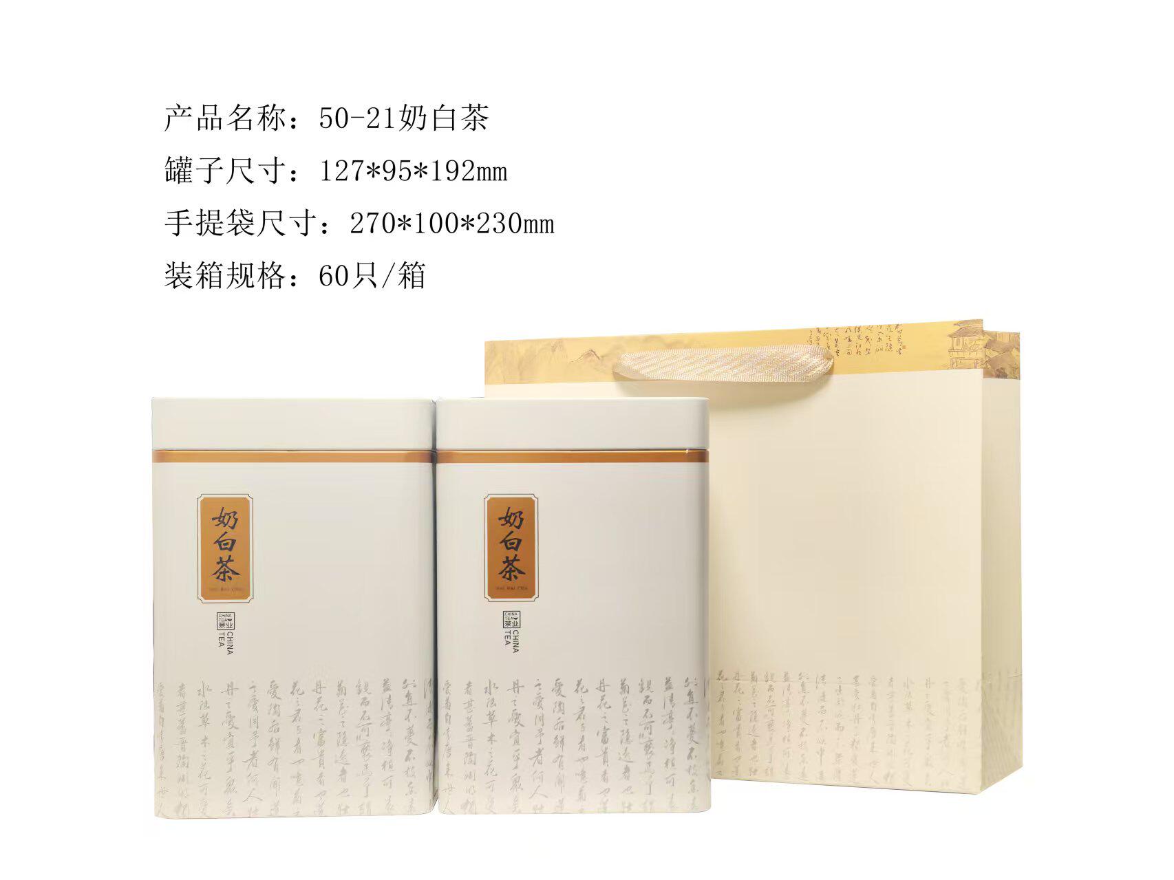 新500g通用奶白茶包装盒2罐一斤茶叶罐空铁盒空罐铁罐送内袋包邮