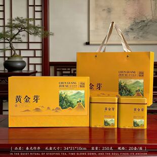 新品250g半斤黄金芽包装盒横版空礼盒通用茶叶盒礼品盒送内袋包邮