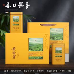 新款山水250g黄金芽包装盒空礼盒茶叶盒方罐铁罐礼品盒送内袋包邮