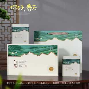 2026新款半斤250g白茶包装盒空礼盒茶叶盒方罐铁罐礼品盒送袋包邮