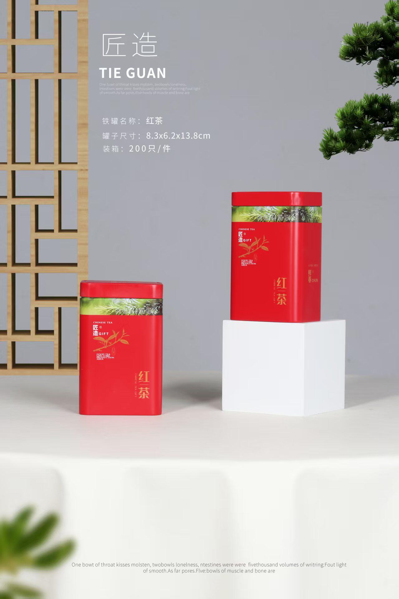 新品125g通用红茶包装盒空铁盒铁罐茶叶罐金属罐茶叶桶空罐包邮
