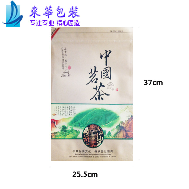 250-500g中国茗茶牛皮纸袋