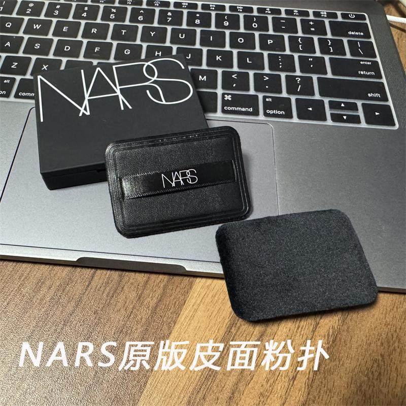 日本NARS大白饼植绒粉扑