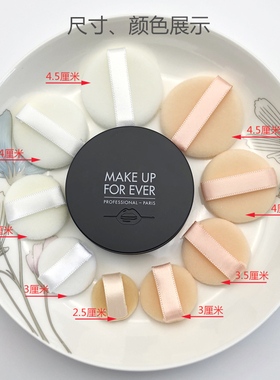 MUF超迷你粉扑植绒散粉手指小样ct勾手圆形美妆脸部定妆化妆用具