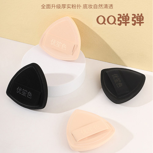 黑凤梨奶咖超软不吃粉化妆粉扑