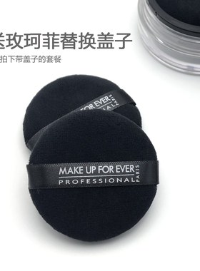 玫珂菲散粉粉扑干蜜粉植绒原装替换上妆定妆亲肤植绒专用散粉扑