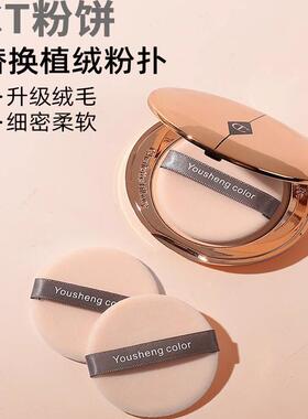 ct粉饼粉扑替换双面植绒不吃粉蜜粉扑散粉定妆专用圆形超薄小