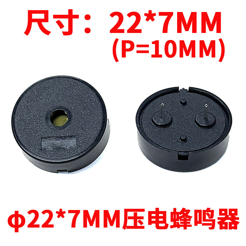 YN压电蜂鸣器低功耗工厂价出货快