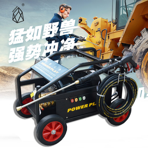 派驰超高压洗车机