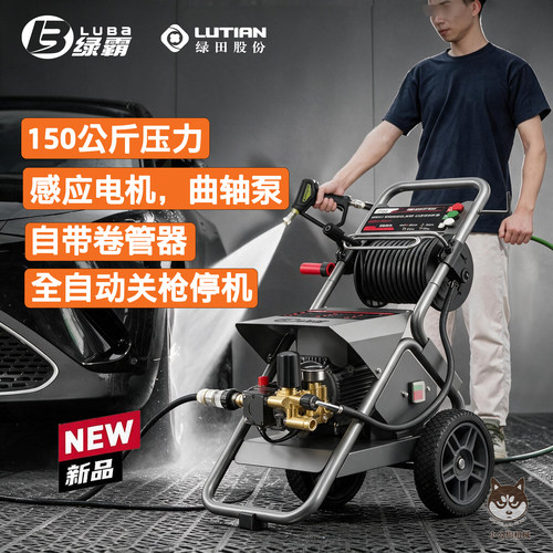 绿霸全自动清洗机刷车泵庭院冲洗