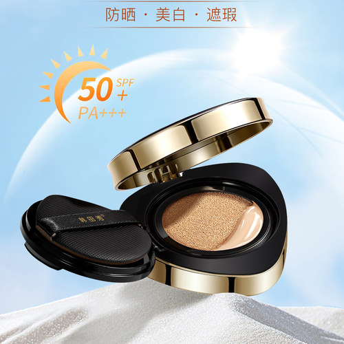韩田秀美白防晒裸感气垫cc霜 象牙白 SPF50 PA+++ 正品