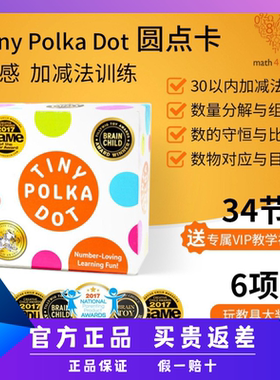 Tinypolkadot圆点卡mathforlove美国数学跳棋PRIMECLIMB益智桌游