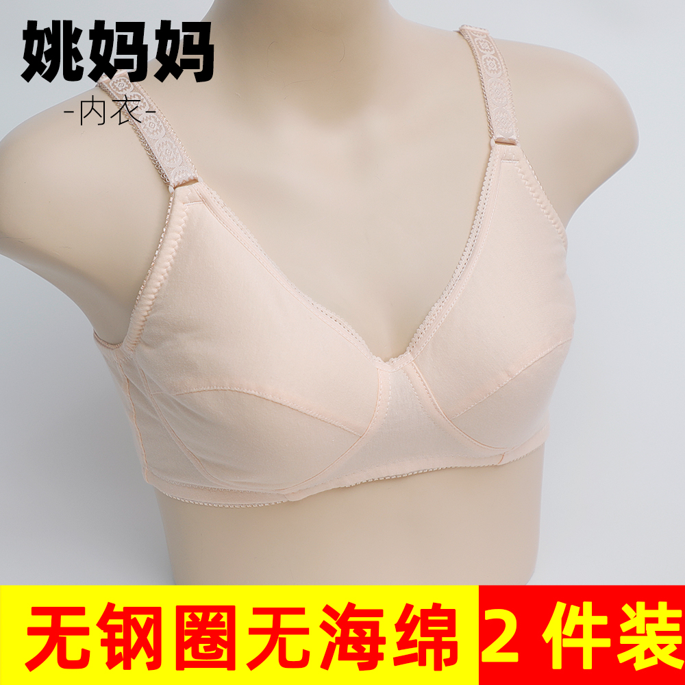 纯棉无钢圈中老年文胸女无海绵妈妈胸罩调整型大码夏季薄款内衣