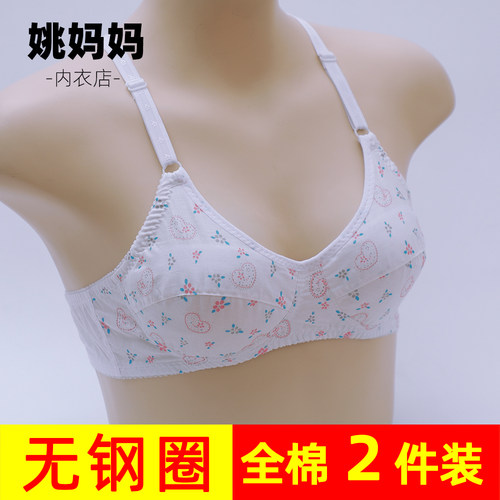 中老年无海绵运动风妈妈内衣薄款