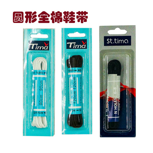 tima全棉鞋带商务皮鞋用