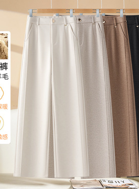 株洲和顺圣服饰醋酸羊毛呢窄版阔腿裤女2025秋冬新款垂感宽松显瘦