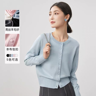 上海恩迪服饰商场同款包扣亮丝开衫圆领针织外套女含羊毛上衣春季