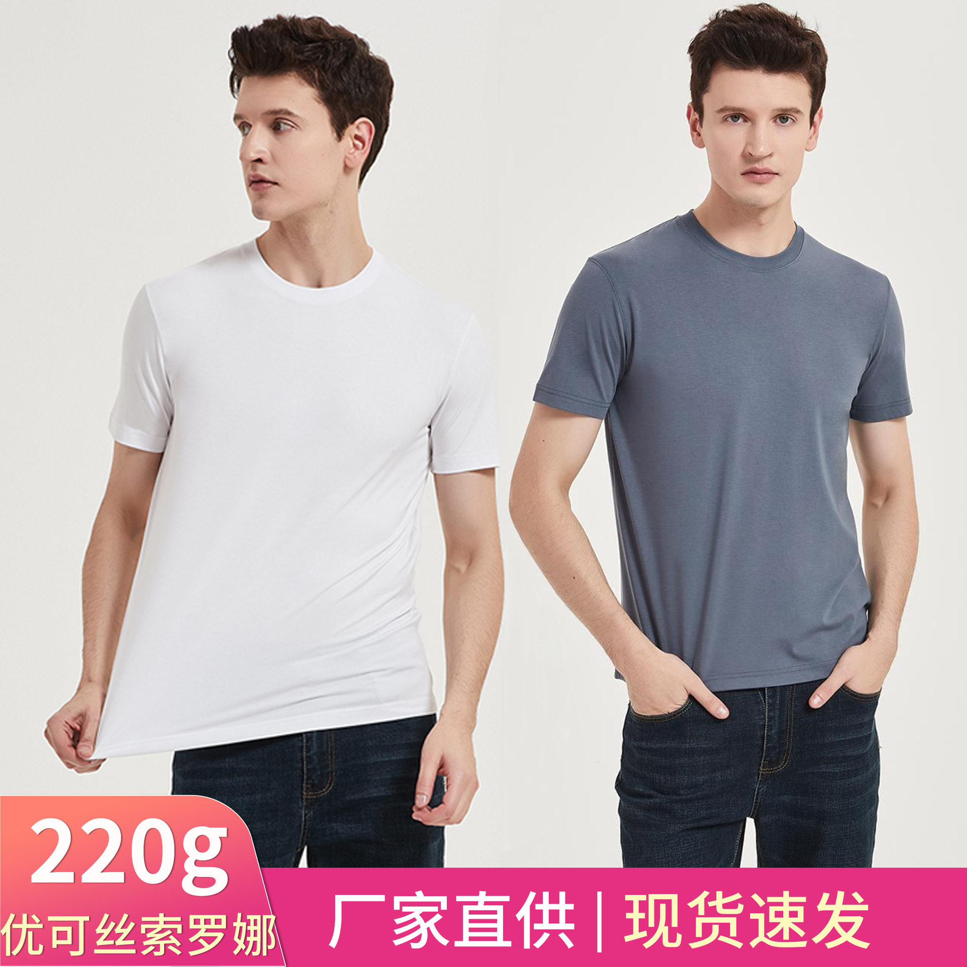 无锡瑞升纺织服饰有限公司高端优可丝索罗娜t恤男半袖220g青年女图片