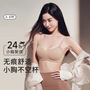 汕头市潮阳区贵屿暧美内衣针织厂粉底液隐形光面无痕内衣女薄款小