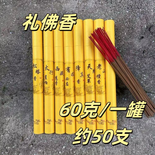 松塔香降真香檀香沉香藏香天然礼佛供佛檀香香道家家用罐子香桶