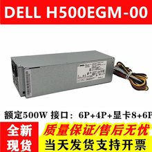 原装戴尔电源 5060 3060 7060MT H500EGM-00 sff 500W 电源显卡6+