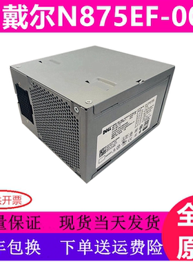 DELL工作站电源 N875EF-00通用NPS-875BB A T5400 T5500 875W电源