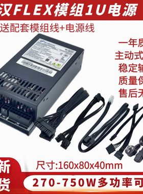 全模组1U电源300W400W500W FSP270-60LE FSP300-60FAG静音Flex