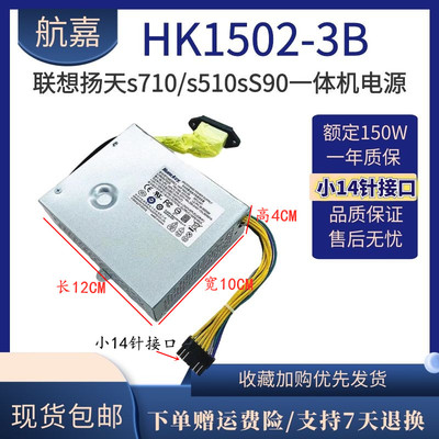 适用联想扬天HKF1502-3B
