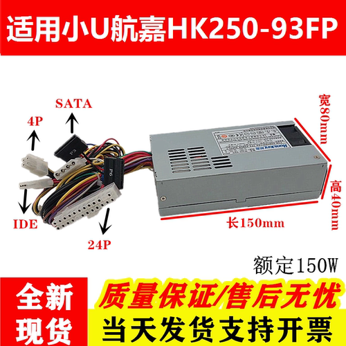 适用/航嘉1u电源一体机nas服务器