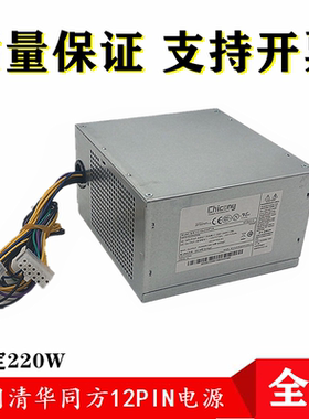 适用/宏基清华同方12针+4针/D15-220P1A PE-3221-1 GW-CDM200SDA