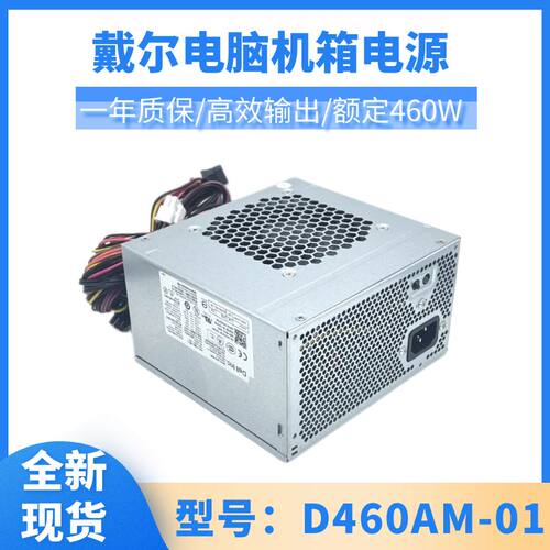 戴尔D460AM-01AC460AD-00电源