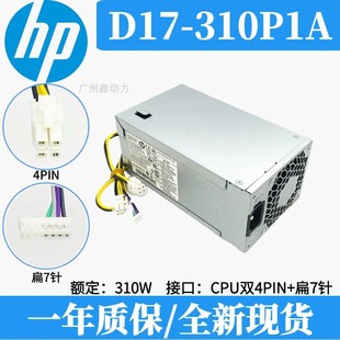310P2A 901723 250W 惠普310W电源 500W 250P2A D17 D16 适用 022