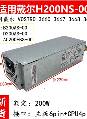 适用/DELL/B200AS-00 2JWJ3 D200AS-00 PK64R H200NS-00 8C0JV