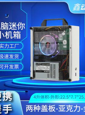 SGPC核显迷你ITX机箱K29侧透机箱