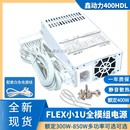 NAS星际蜗牛工控机电源 全新模组1u电源白色 FLEX 300W 静音 400W