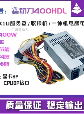 原装小1u电源200W300W通用FSP270-60LE FLEX NAS小机箱台式机静音