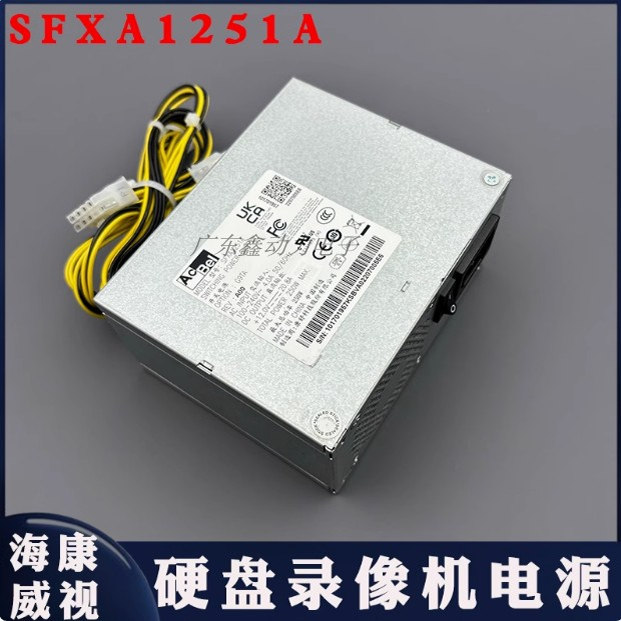 海康16盘位录监控电源SFXA1251A