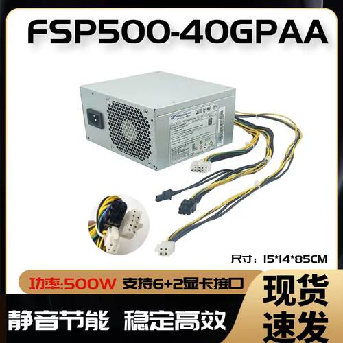 适用联想10针电源500W带显卡